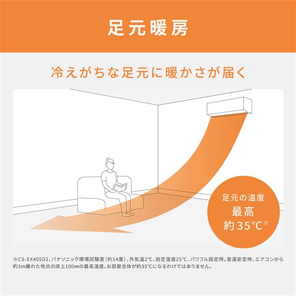 Panasonic CS-EX225D-ESET エアコン eolia(エオリア)EXシリーズ6