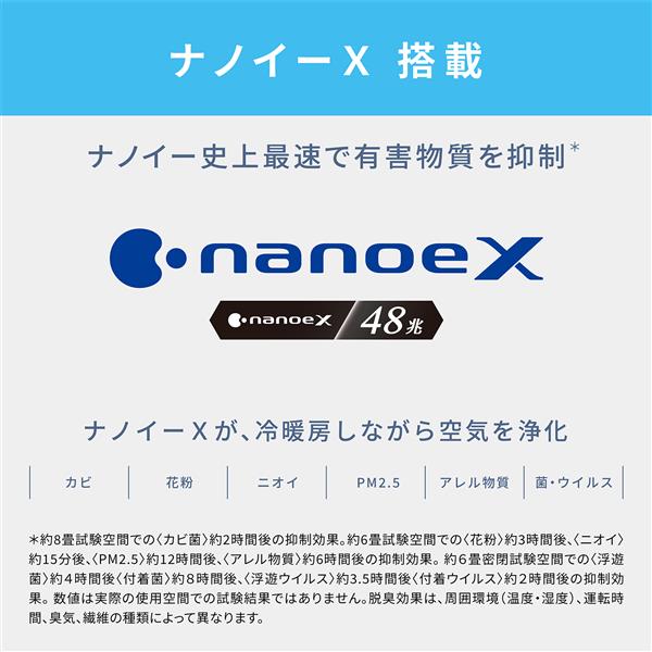 パナソニック 8～10畳用エアコン CS-252CF-W ナノイー（菌・カビ菌