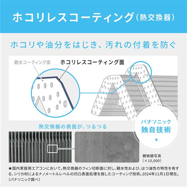 Panasonic CS-EX405D2-ESET エアコン eolia(エオリア)EXシリーズ