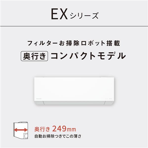 Panasonic CS-EX634D2 エアコンエオリア　20畳ほぼ新品未使用 アウトレット超特価】パナソニック エアコン 20畳 ナノイー搭載