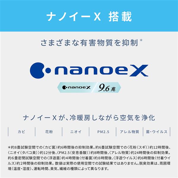 Panasonic エアコン eolia(エオリア)Jシリーズ6畳/2.2kW/100V/ナノイー 