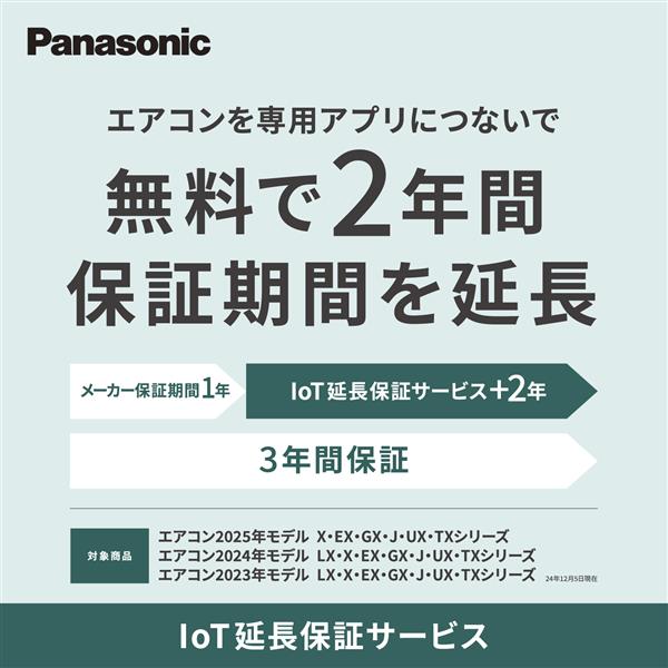Panasonic CS-285DJR-ESET エアコン eolia(エオリア)Jシリーズ10 Panasonic CS-285DJR-ESET エアコン eolia(エオリア)Jシリーズ10