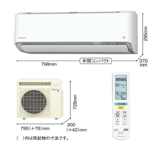 DAIKIN お部屋用エアコン AN28YR-S-W 10畳用 DAIKIN AN284ARS-W-ESET エアコン[うるさらX][Rシリーズ]【10畳