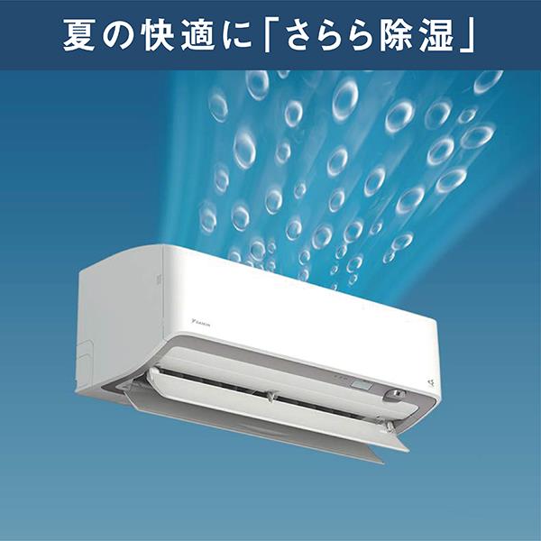 DAIKIN AN715ARP-W-ESET エアコン[うるさらX］[Rシリーズ]【23畳