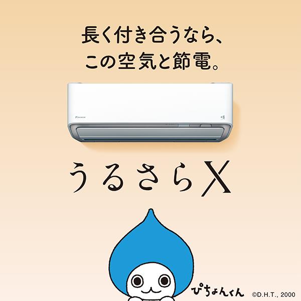 DAIKIN うるさらX エアコン 7.1kWフィルター自動掃除 2020年製 RXシリーズ 「うるさらX」 クリーン | 壁掛形エアコン