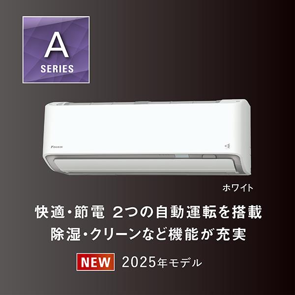 DAIKIN AN285AAS-W-ESET エアコン Aシリーズ 10畳用 2.8kw 100V