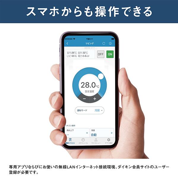 DAIKIN エアコン Aシリーズ 29畳用 9.0kw 200V フィルター自動お