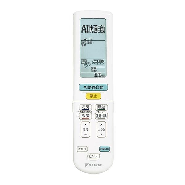DAIKIN エアコン Aシリーズ 29畳用 9.0kw 200V フィルター自動お掃除 
