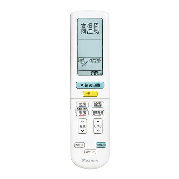 DAIKIN エアコン Dシリーズ 23畳用 7.1kw 200V 寒冷地向け フィルター 