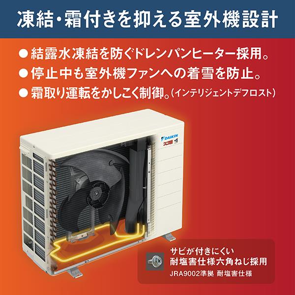 DAIKIN エアコン Hシリーズ 10畳用 2.8kw 200V 寒冷地向け 高さ25cm