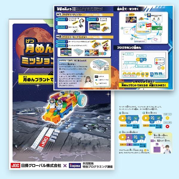 ノジマPC教室 BA-Lumarnity-ESET 6歳~ レゴ(R)プログラミング ノジマPC教室 BA-Lumarnity-ESET 6歳~ レゴ(R)プログラミング