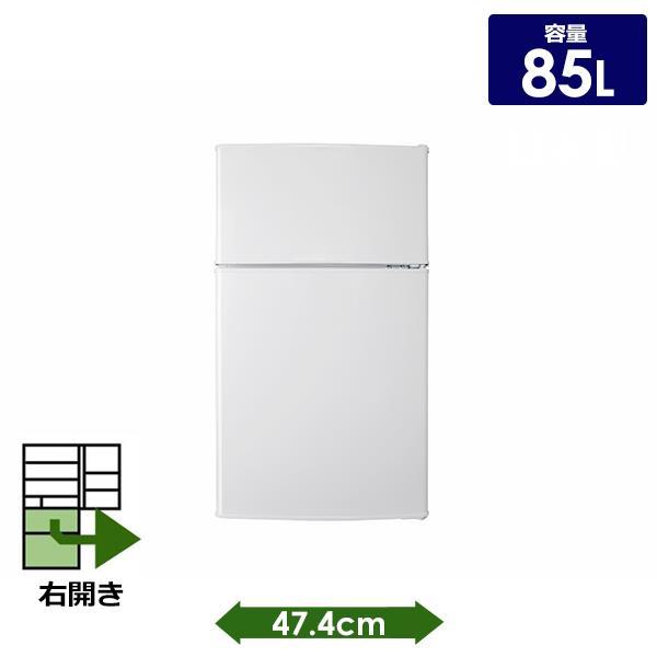 ホワイト 二段式冷蔵庫　85Ｌ 冷蔵庫 ホワイト BR-85A-W [幅47.4cm /85L /2ドア /右開きタイプ /2021