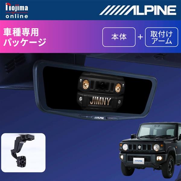 ALPINE PF9DA-JI-64 ジムニー専用ディスプレイオーディオ 楽天市場】アルパイン PF9DA-JI-64 9インチ ディスプレイ