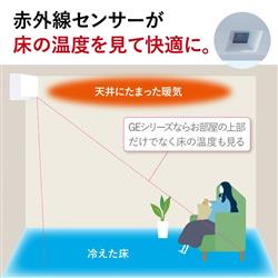MITSUBISHI ルームエアコン 霧ヶ峰 GEシリーズ【主に18畳/5.6KW/200V