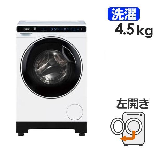 ハイアール 新生活2点セット 冷蔵庫[ファン式/148L/右開き