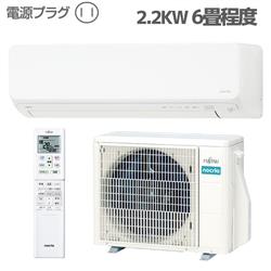 富士通ゼネラル AS-D225S-W-ESET