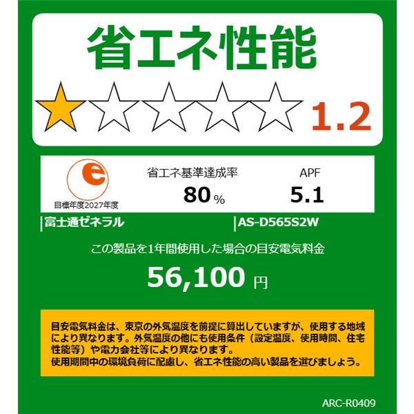 ゼネラル エアコン[Dシリーズ]【18畳用/5.6kw/200V/フィルター自動お