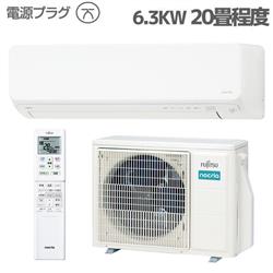 富士通ゼネラル AS-D635S2W-ESET