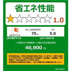 富士通ゼネラル エアコン[Cシリーズ]【14畳用/4.0kw/100V/熱交換器加熱