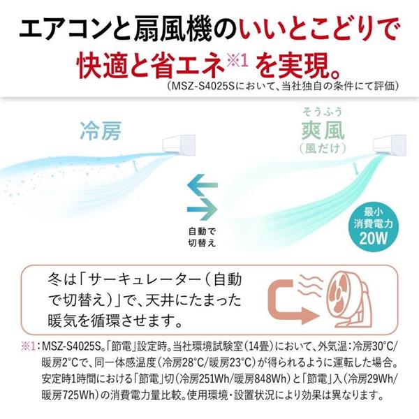 エアコン hidemaru MITSUBISHI MSZS3625-W-ESET ルームエアコン 霧ヶ峰 Sシリーズ