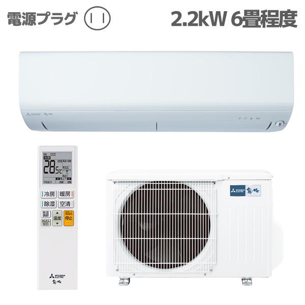 2021年製 三菱電機 MSZ-AH2220 ルームエアコン 買取価格