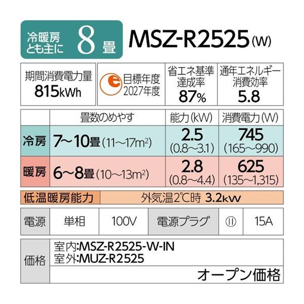 725 モデルルーム展示品 ルームエアコン 容量2.2kw 6畳〜8畳向け 工事