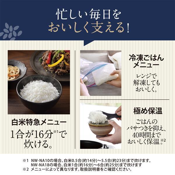 象印マホービン 炎舞炊き 圧力IH炊飯ジャー 5.5合 スレート