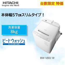 HITACHI JK-BWV80J-W-ESET