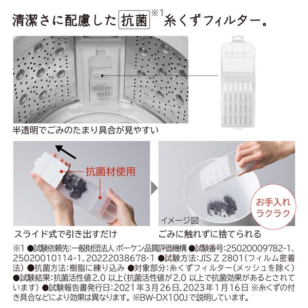 HITACHI 全自動洗濯機 ビートウォッシュ【洗濯8.0kg/ホワイト