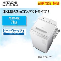 日立 洗濯機 通販 日立 洗濯機 通販