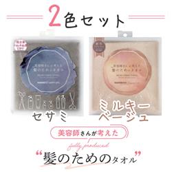 ハホニコ HHNCT1-S-MB-2ESET