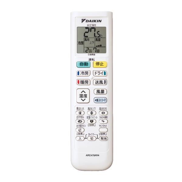 DAIKIN エアコン[Cシリーズ]【8畳用/2.5kw/100V/高さ25cm/フィルター