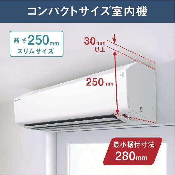 DAIKIN エアコン[Cシリーズ]【12畳用/3.6kw/100V/高さ25cm/フィルター