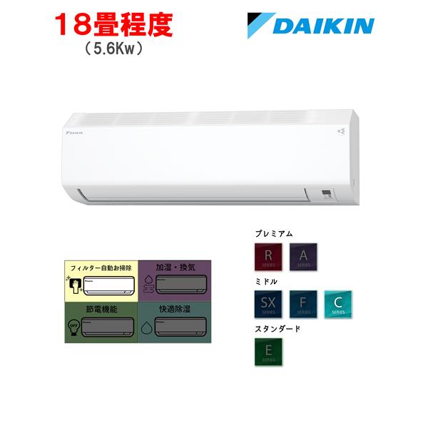 DAIKIN AN565ACP-W-ESET エアコン[Cシリーズ]【18畳用/5.6kw