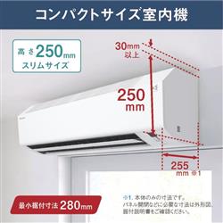 DAIKIN エアコン[Eシリーズ]【6畳用/2.2kw/100V/高さ25cm/2025年モデル