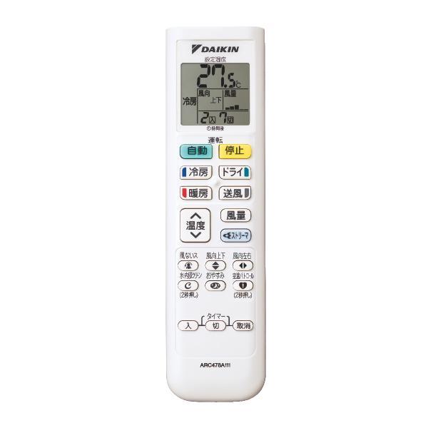 DAIKIN エアコン[Eシリーズ]【8畳用/2.5kw/100V/高さ25cm/2025年モデル