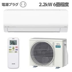 富士通ゼネラル AS-L225S-W-ESET