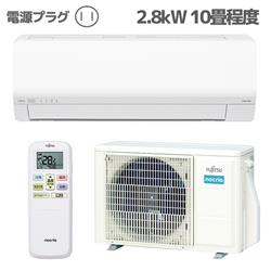 富士通ゼネラル AS-L285S-W-ESET