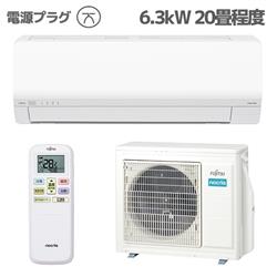 富士通ゼネラル AS-L635S2W-ESET