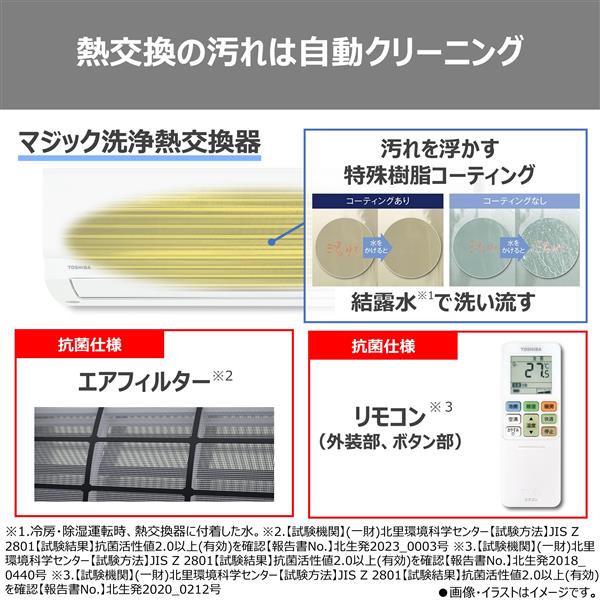 2020年製東芝2.5kwエアコン本体セット|美品 TOSHIBA エアコン[Xシリーズ]【6畳用/2.2kw/100V/2025年モデル