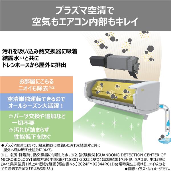 TOSHIBA エアコン[DXシリーズ]【8畳用/2.5kw/100V/2025年モデル】 RAS