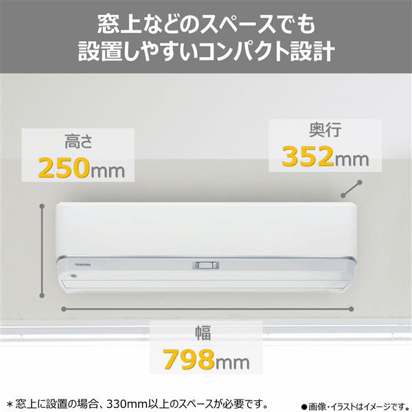 TOSHIBA エアコン[DZシリーズ]【8畳用/2.5kw/100V/2025年モデル