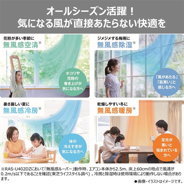 TOSHIBA エアコン[DZシリーズ]【6畳用/2.2kw/100V/2025年モデル