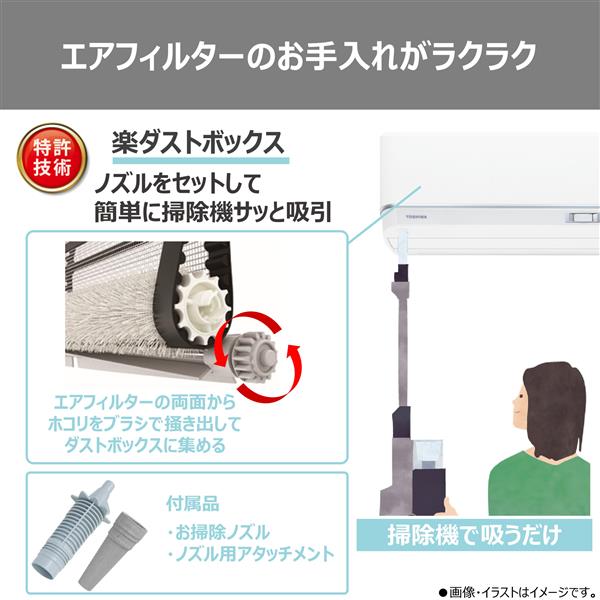 TOSHIBA エアコン[DZシリーズ]【6畳用/2.2kw/100V/2025年モデル】 RAS