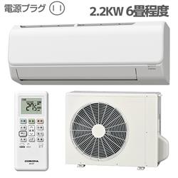 コロナ CSH-N2225R-W-ESET