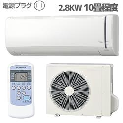 コロナ RC-V2825R-W-ESET
