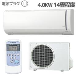 コロナ RC-V4025R-W-ESET