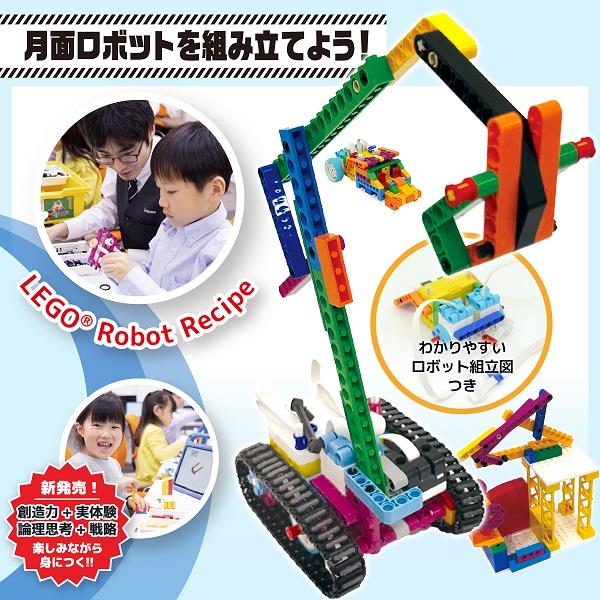 レゴ(R)プログラミング教材【家庭学習】SPIKEベーシック／月面スマート