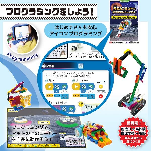 三児のママ様 リクエスト プラナロム 4点 まとめ商品 レゴ(R)プログラミング教材【家庭学習】SPIKEベーシック／月面スマート
