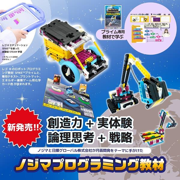 パソコン、プログラミング教材セット PIECEプログラミングモジュールセット Chrome対応版 [ ZZ-05 ]｜製品